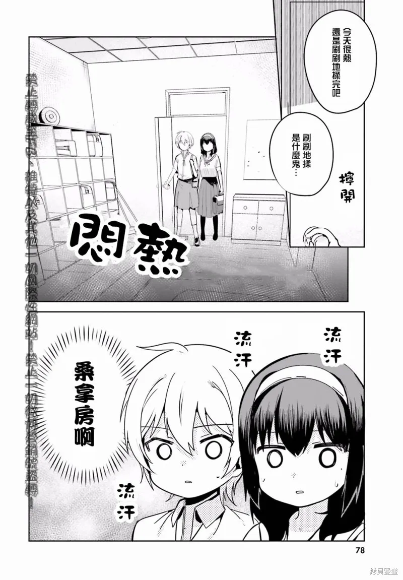 第18话 第4页