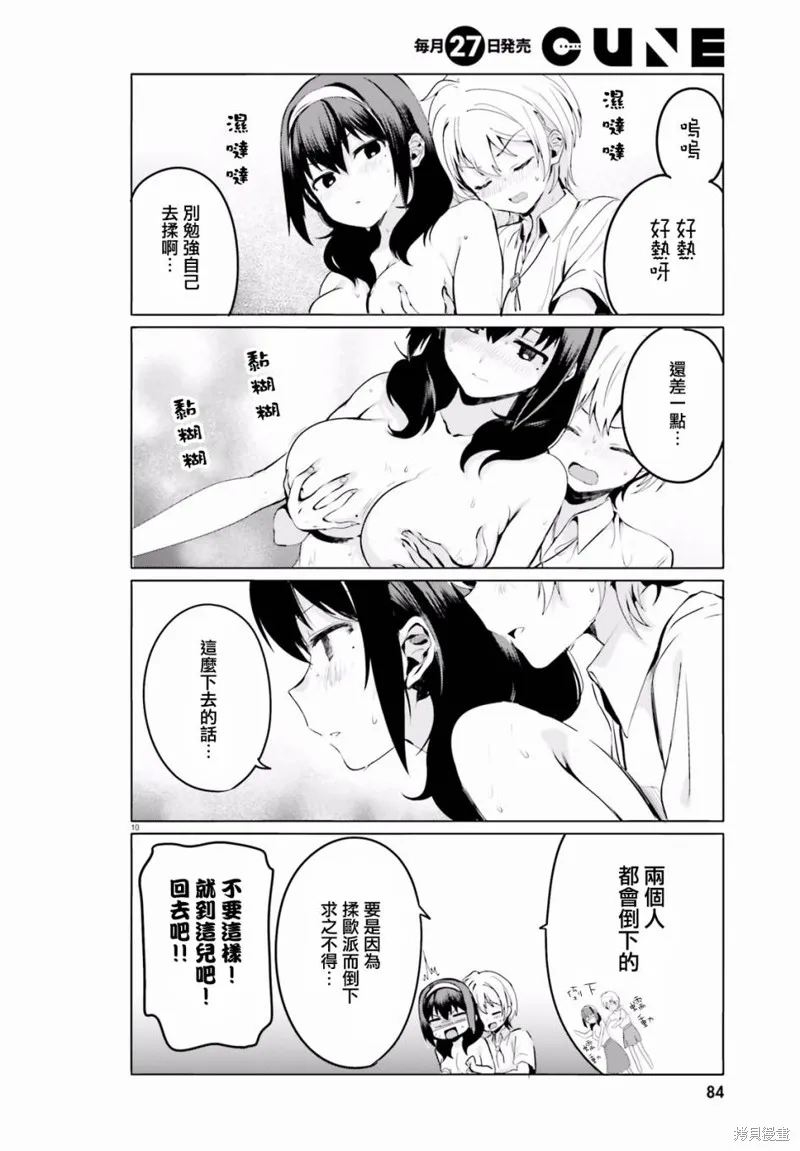 第18话 第10页