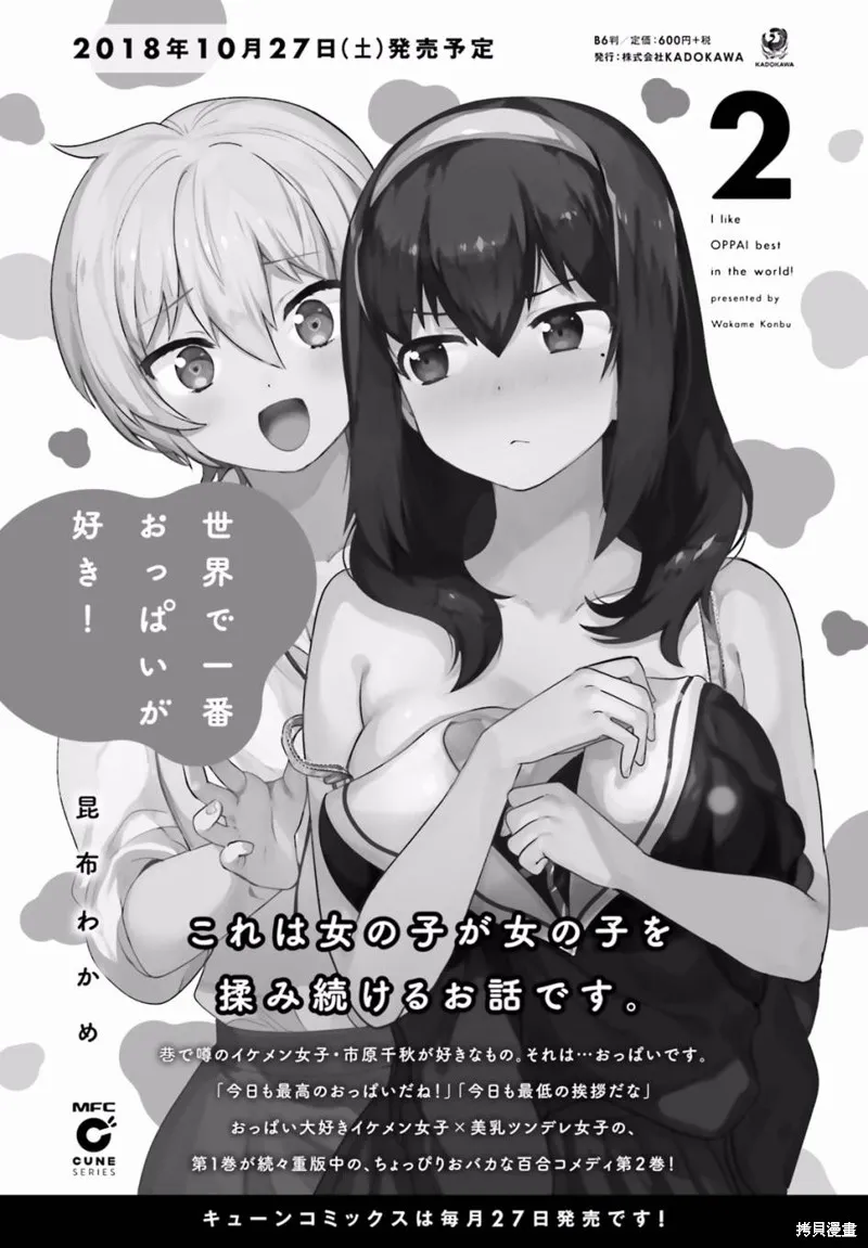 第18话 第13页