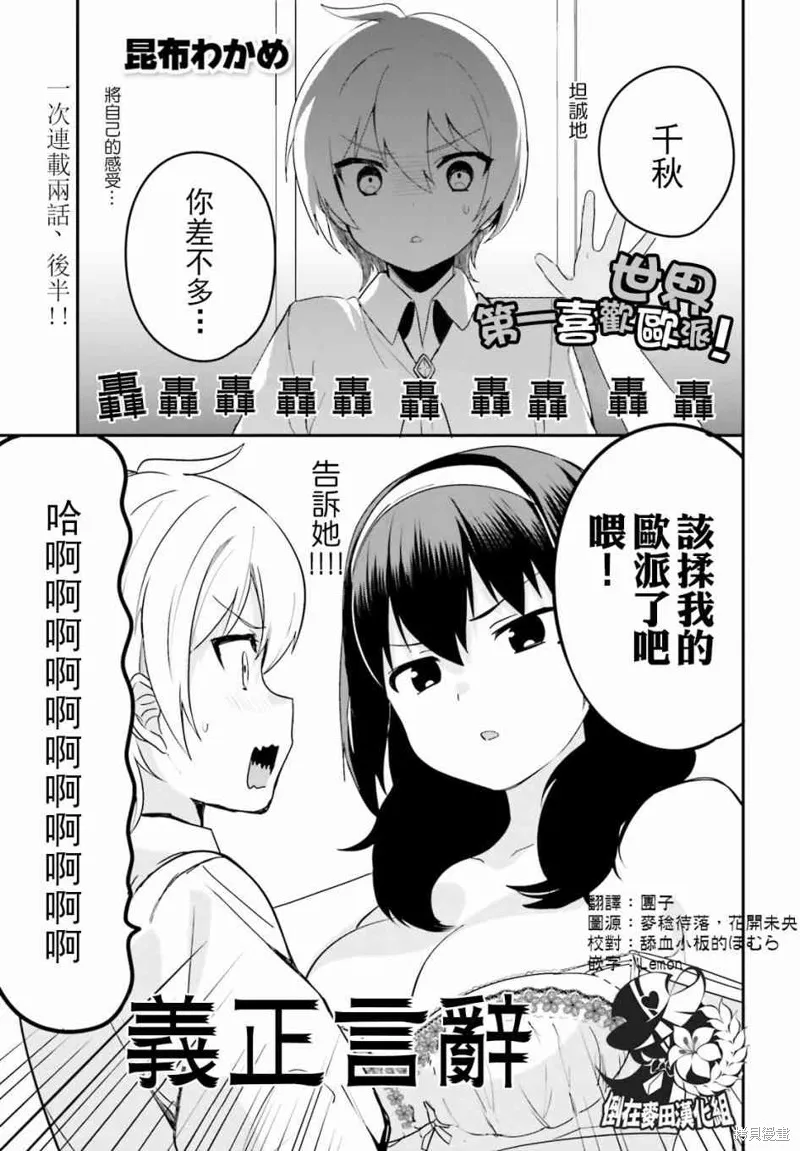 第17话 第1页