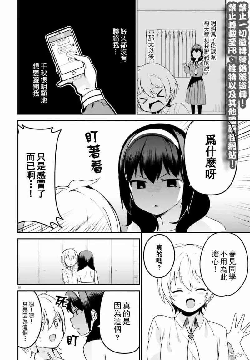 第17话 第2页