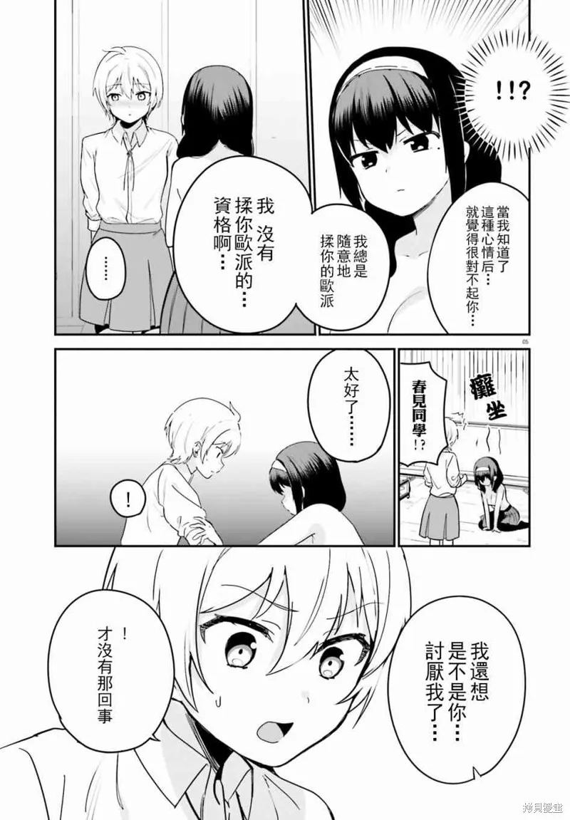 第17话 第5页