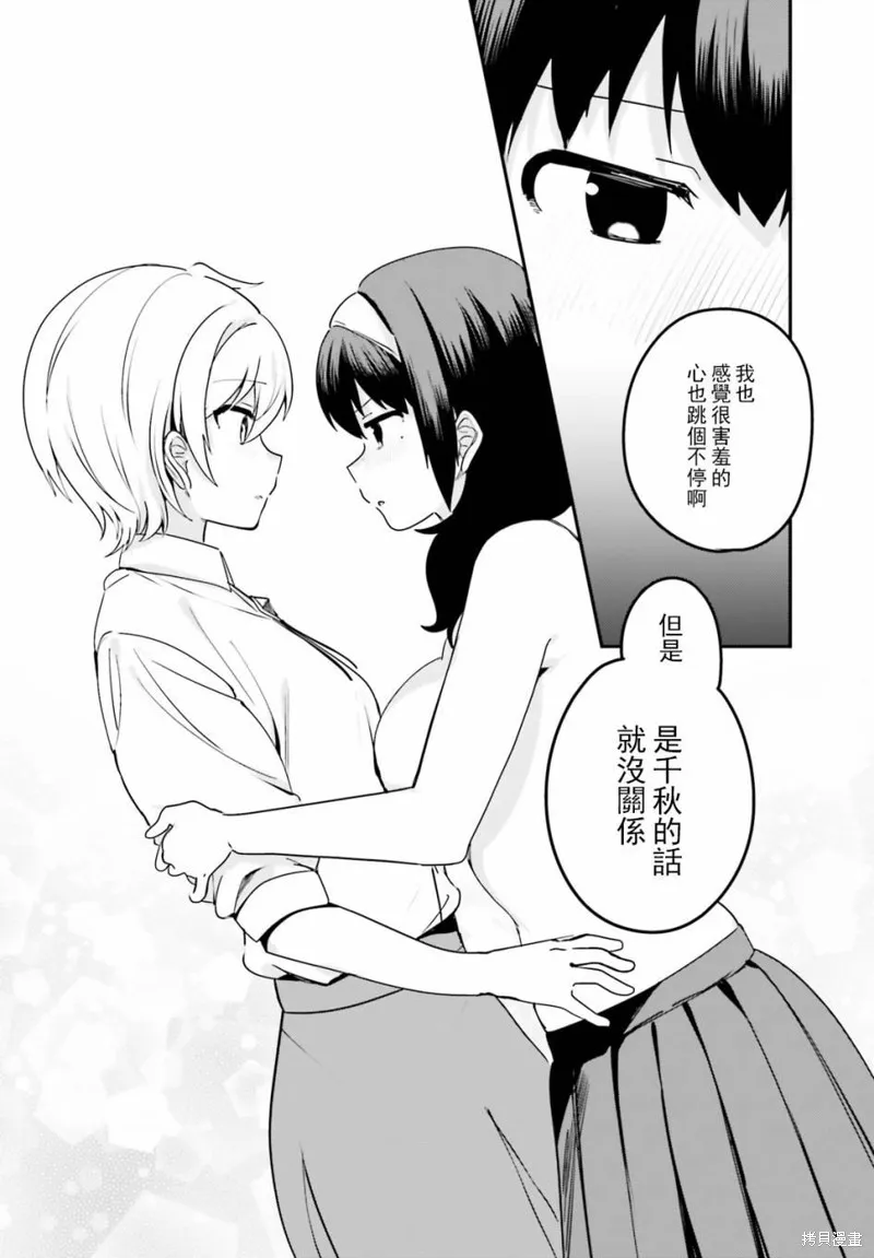 第17话 第6页
