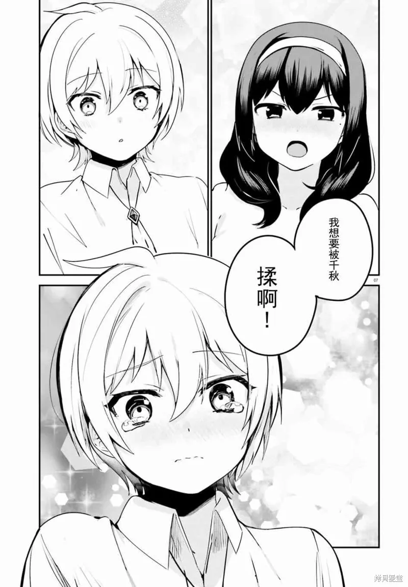 第17话 第7页