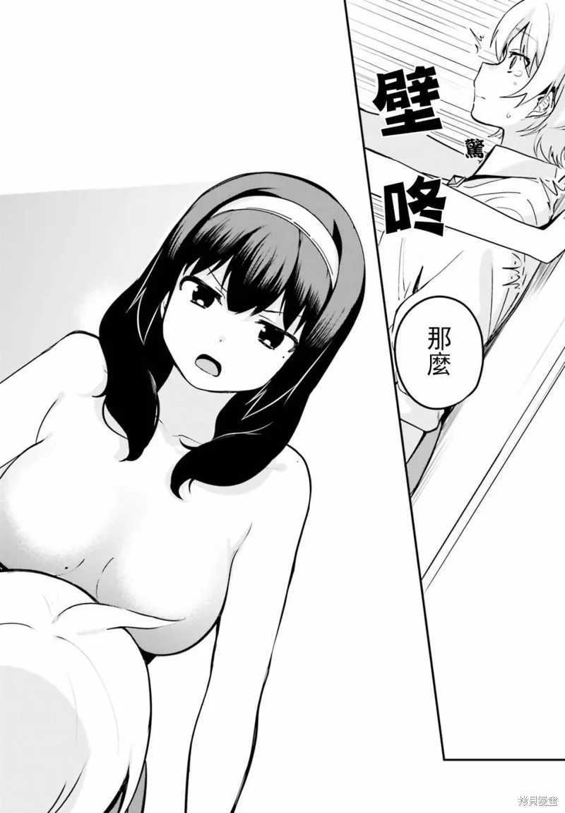 第17话 第8页