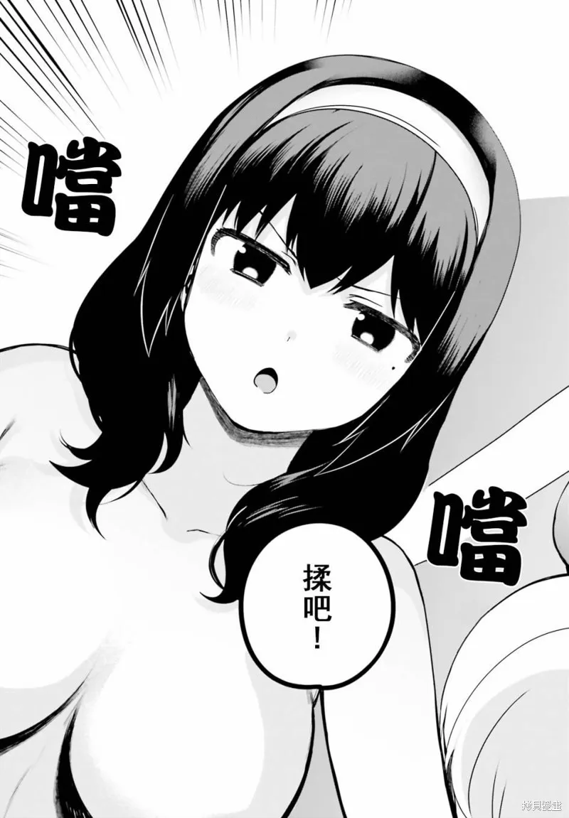 第17话 第9页