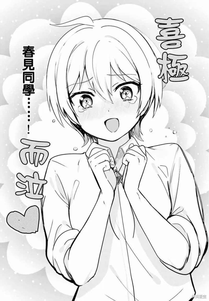 第17话 第10页