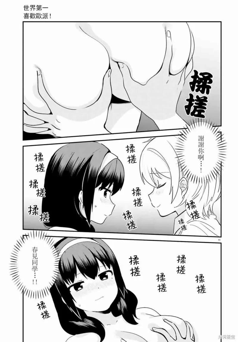 第17话 第11页