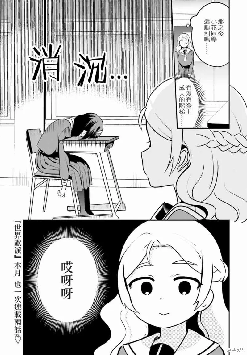 第16话 第1页