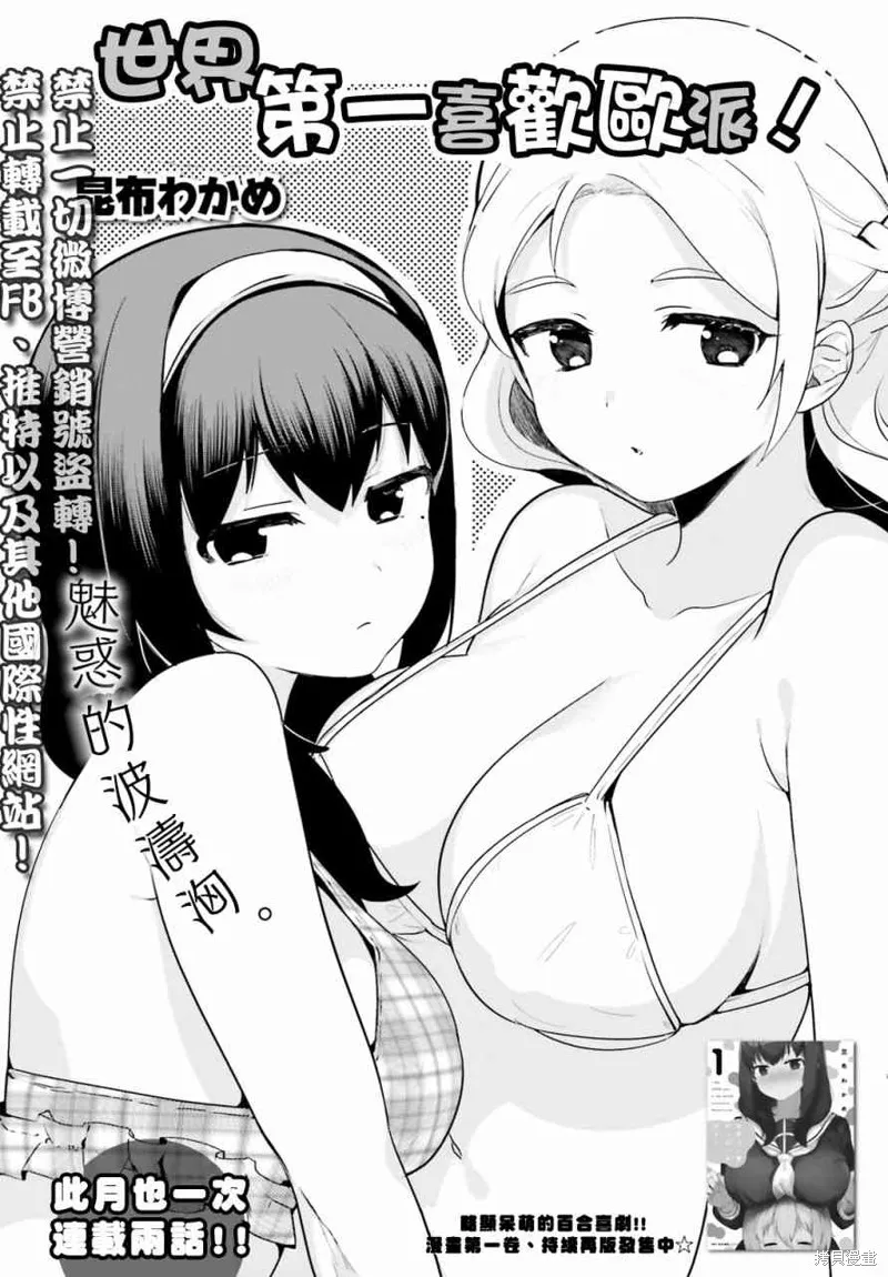 第16话 第2页