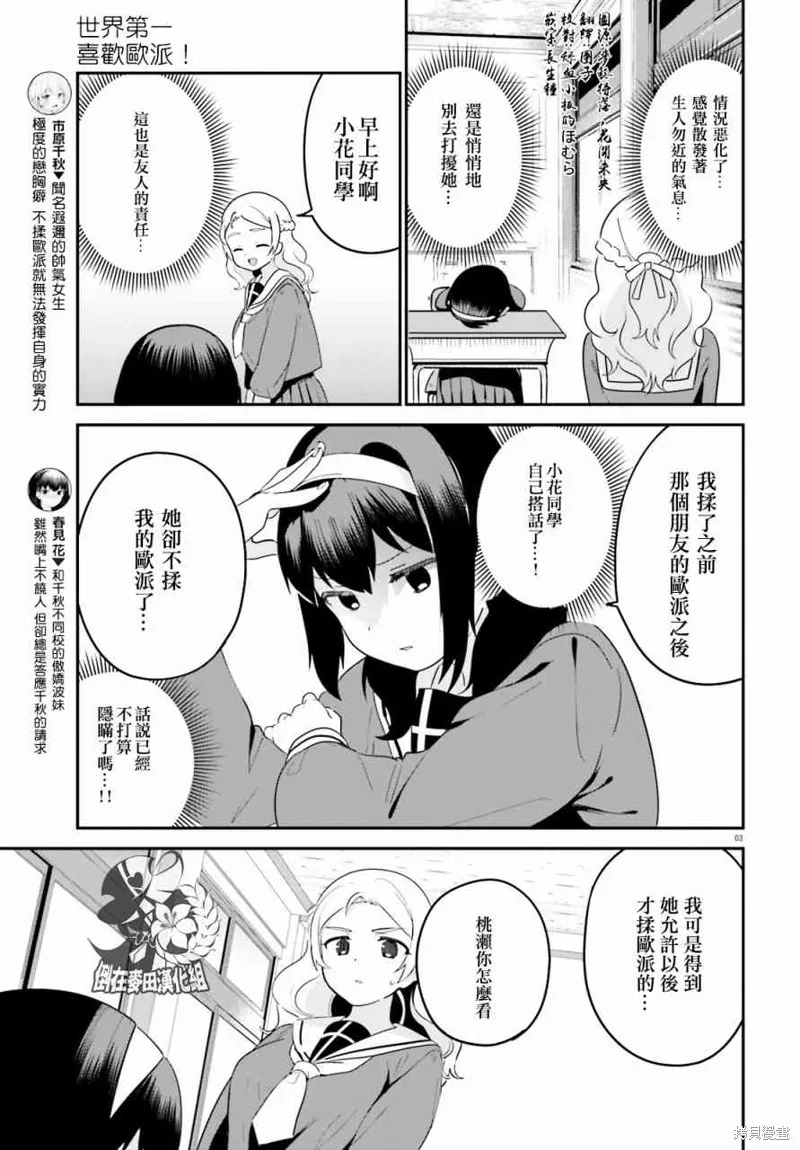 第16话 第3页
