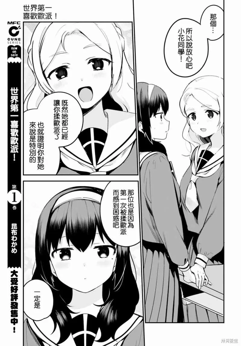 第16话 第9页