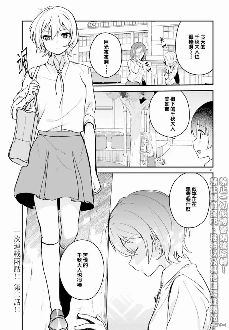 第15话 第1页