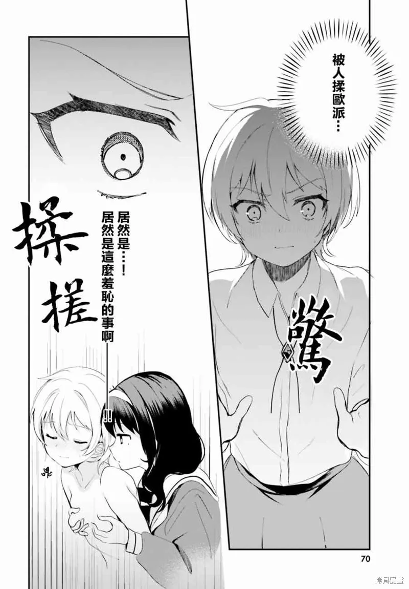 第15话 第2页