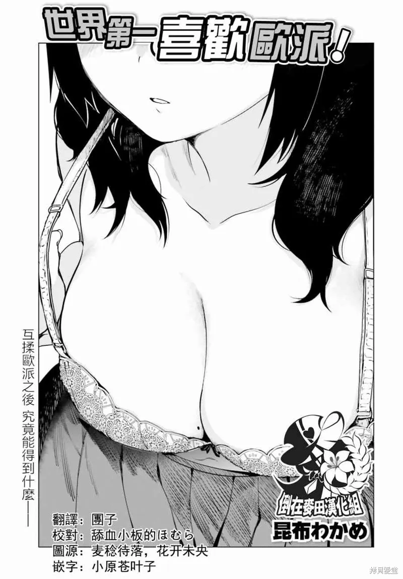第15话 第3页