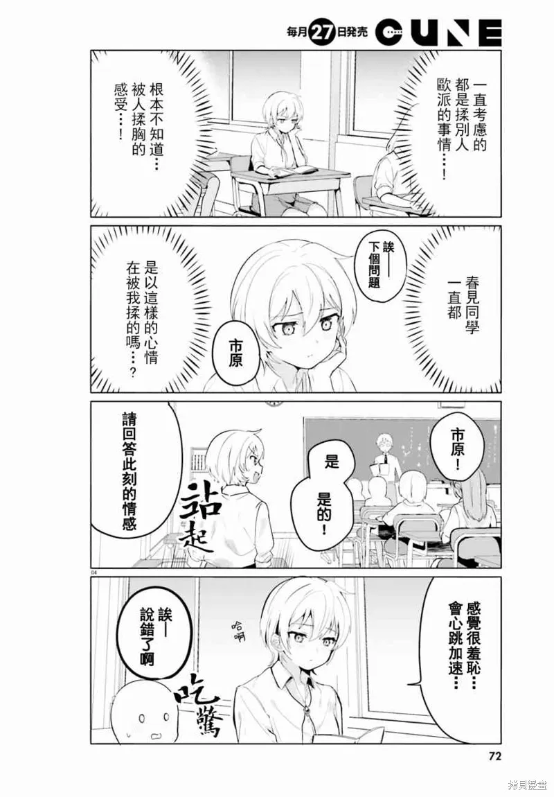 第15话 第4页