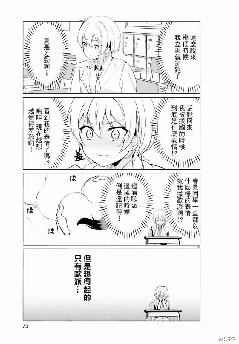 第15话 第5页