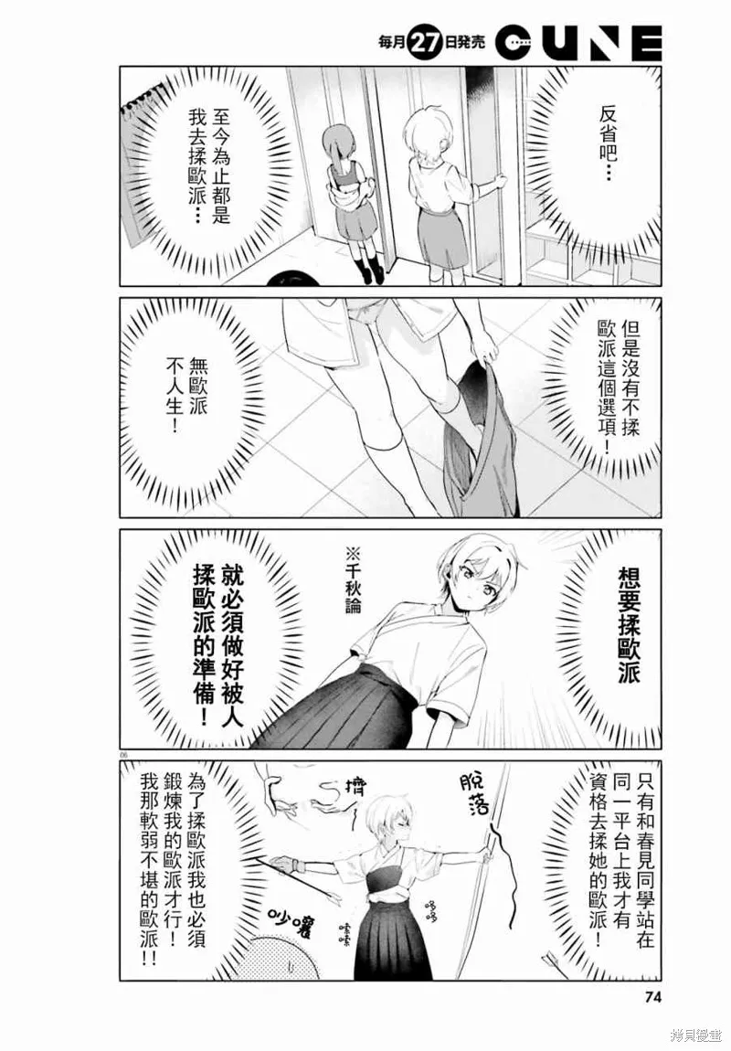 第15话 第6页