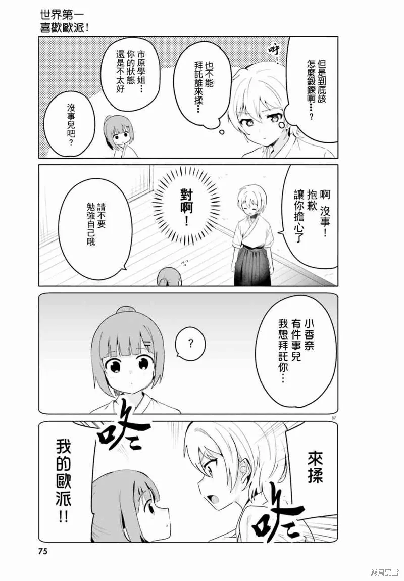 第15话 第7页