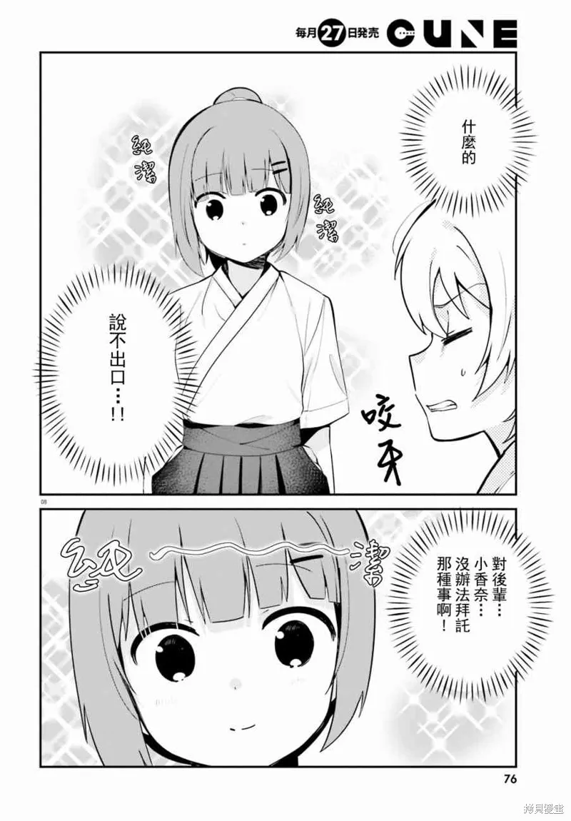 第15话 第8页