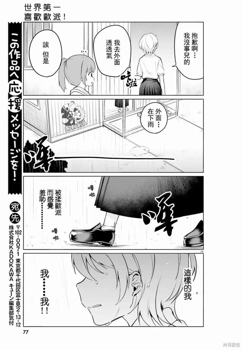 第15话 第9页