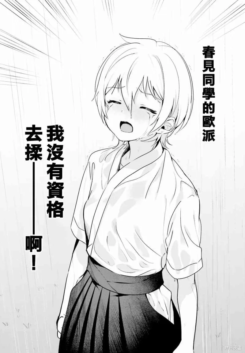 第15话 第10页