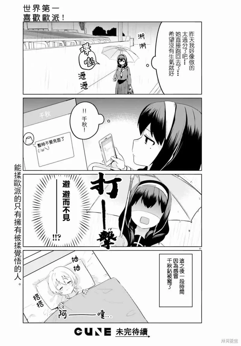 第15话 第11页