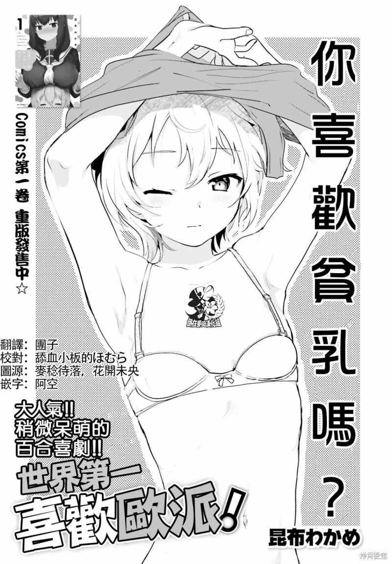 第13话 第1页