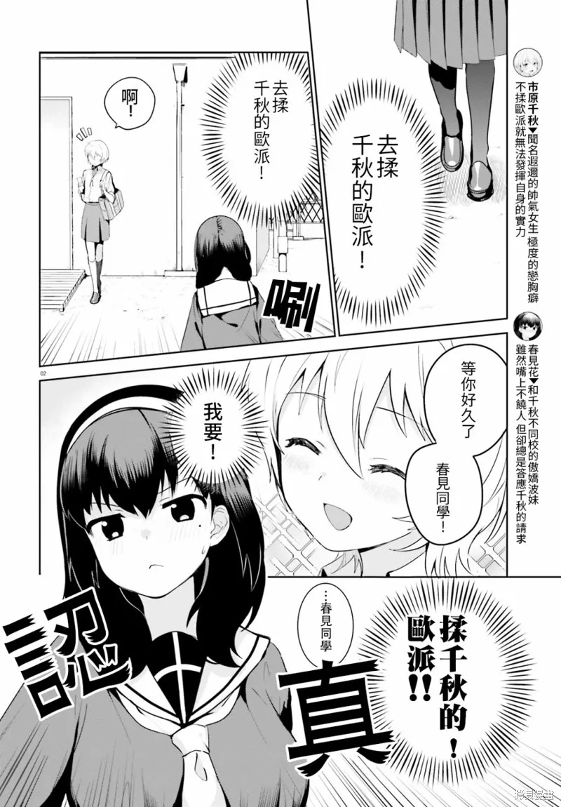 第13话 第2页