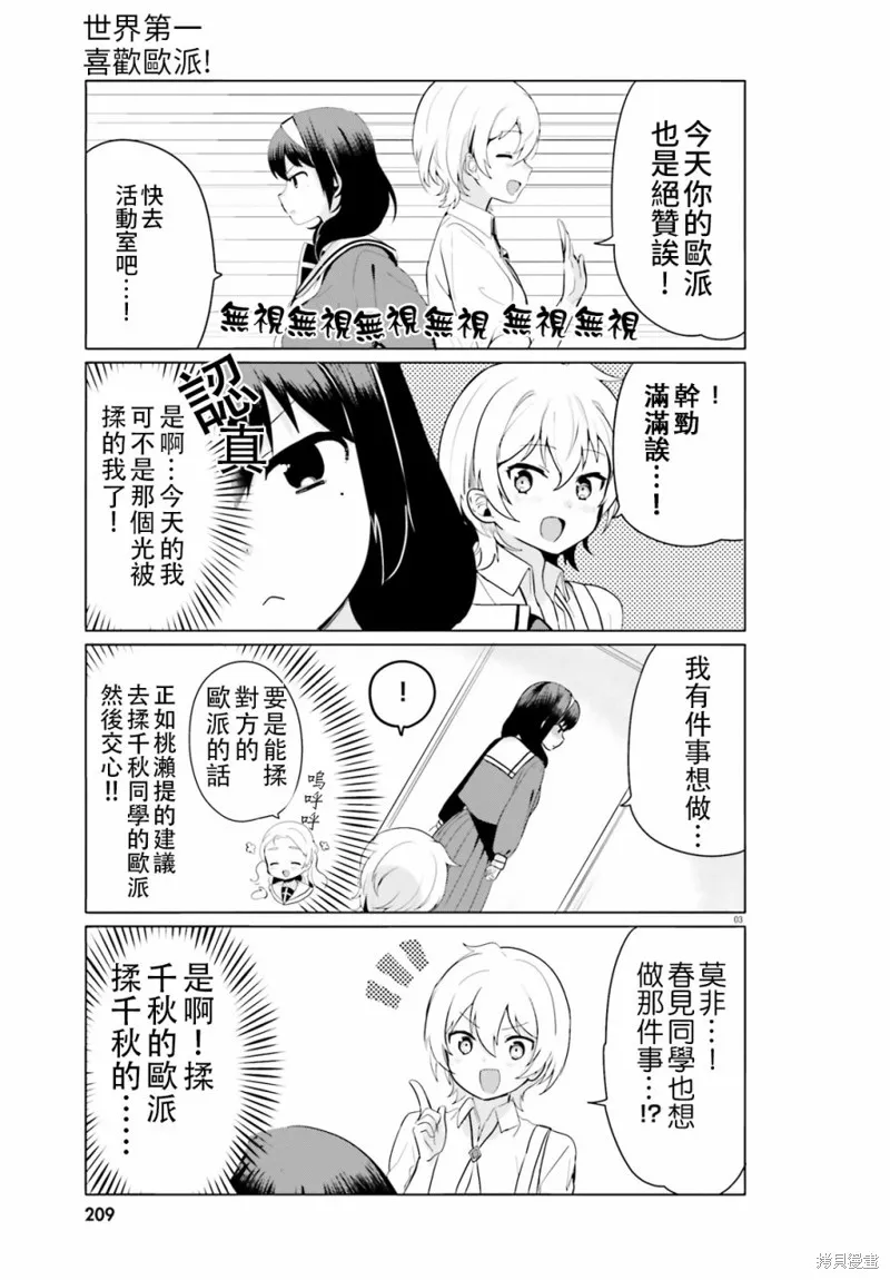 第13话 第3页