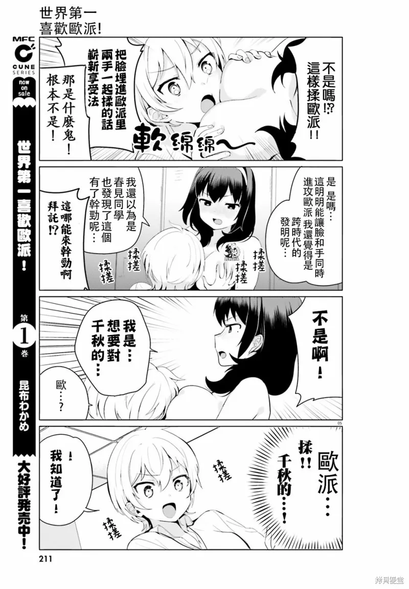 第13话 第5页