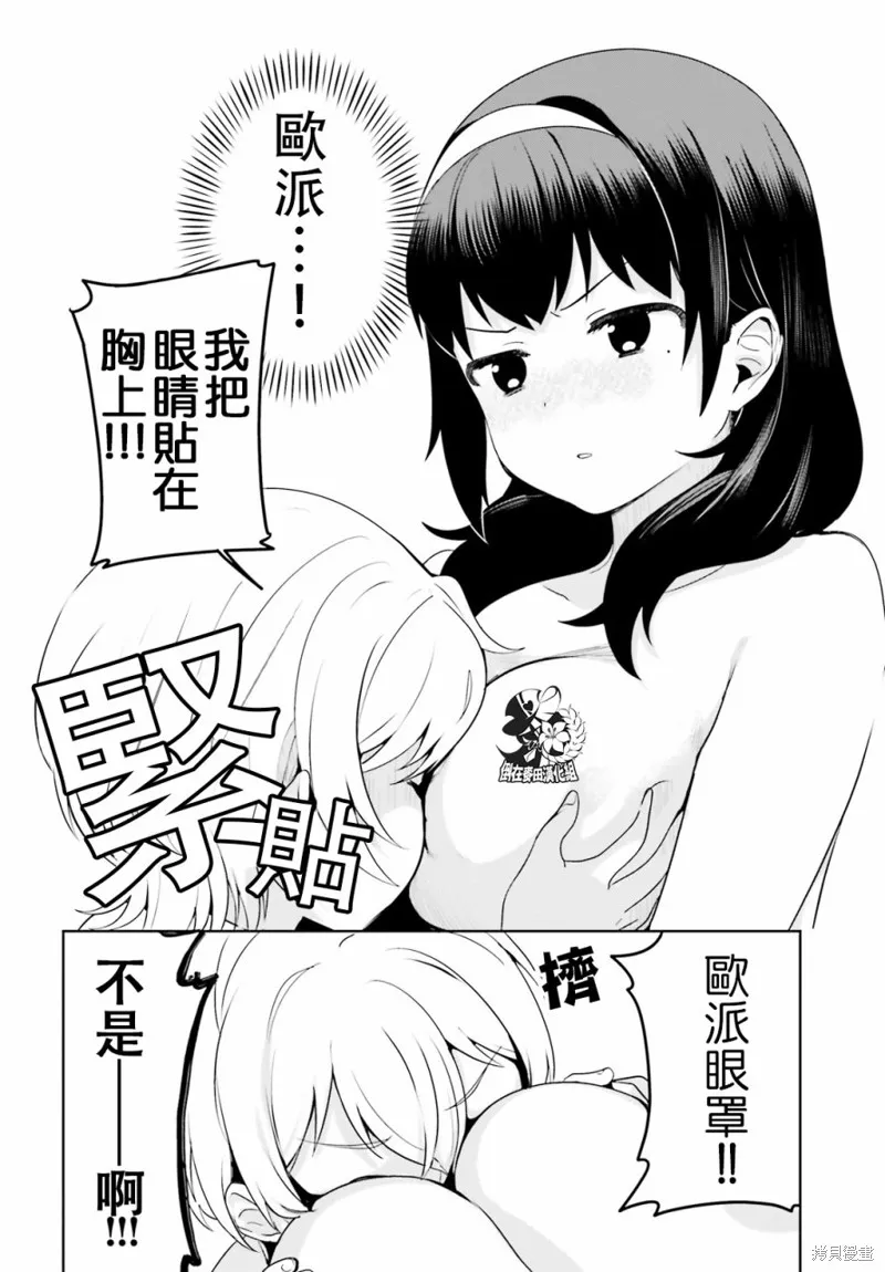 第13话 第6页