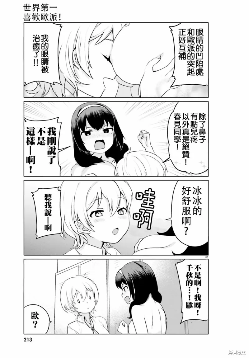 第13话 第7页