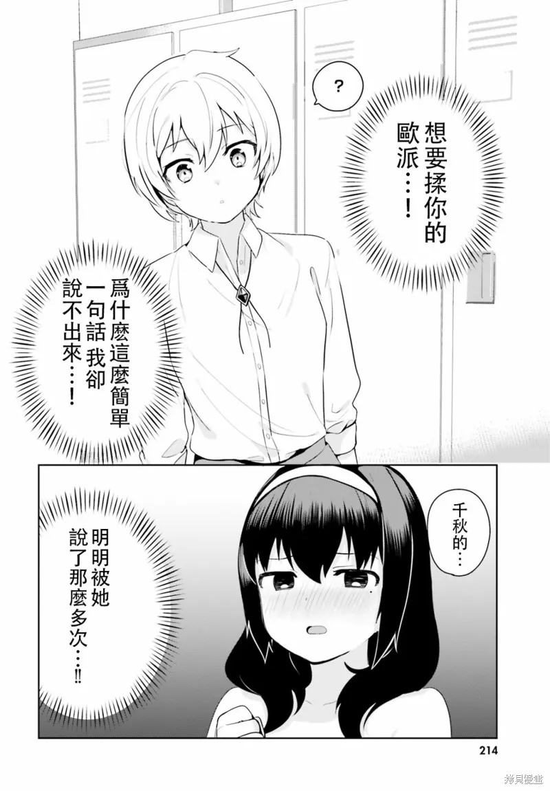 第13话 第8页