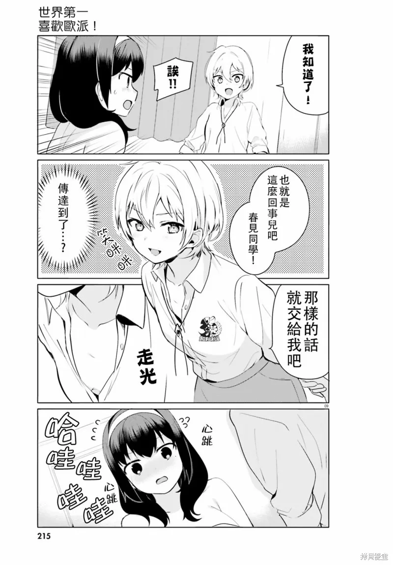 第13话 第9页