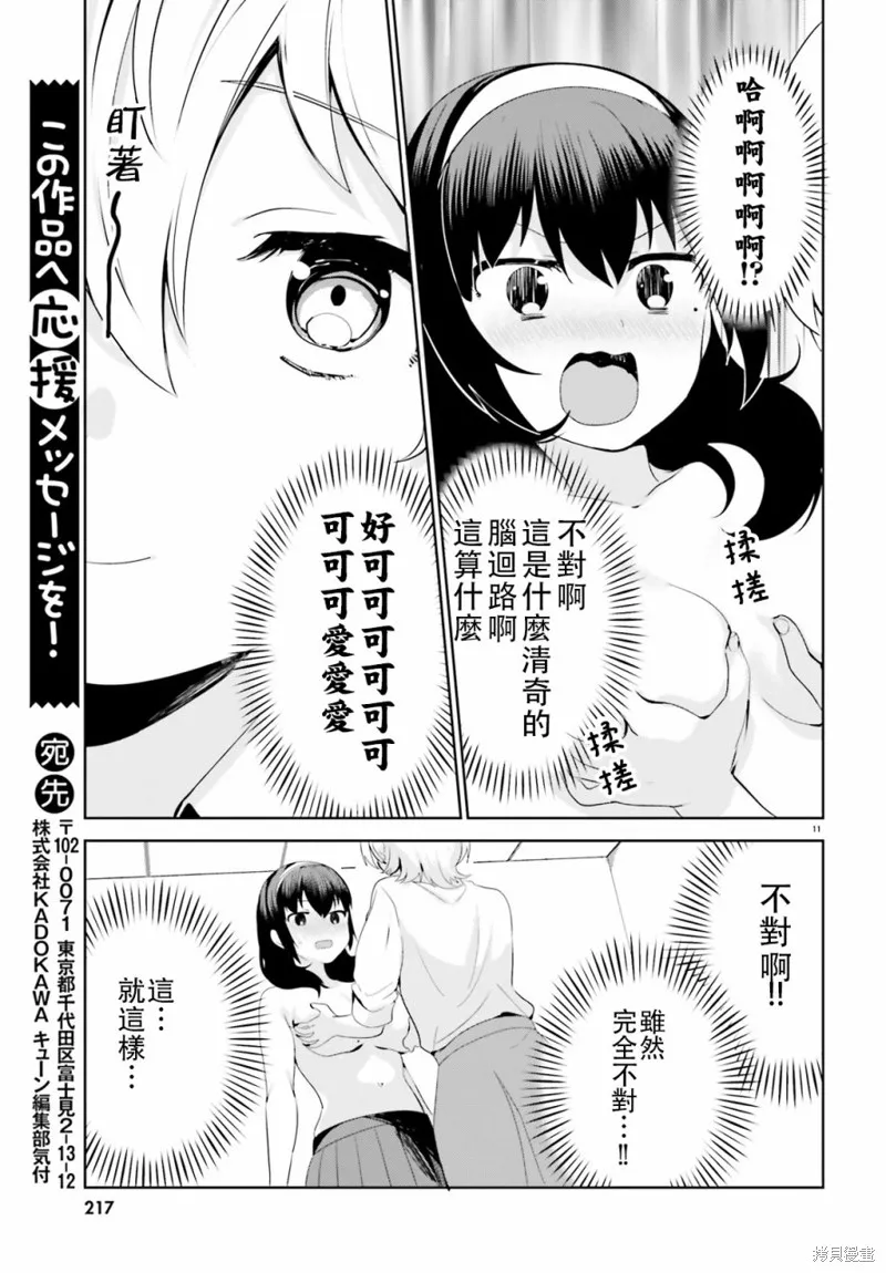 第13话 第11页