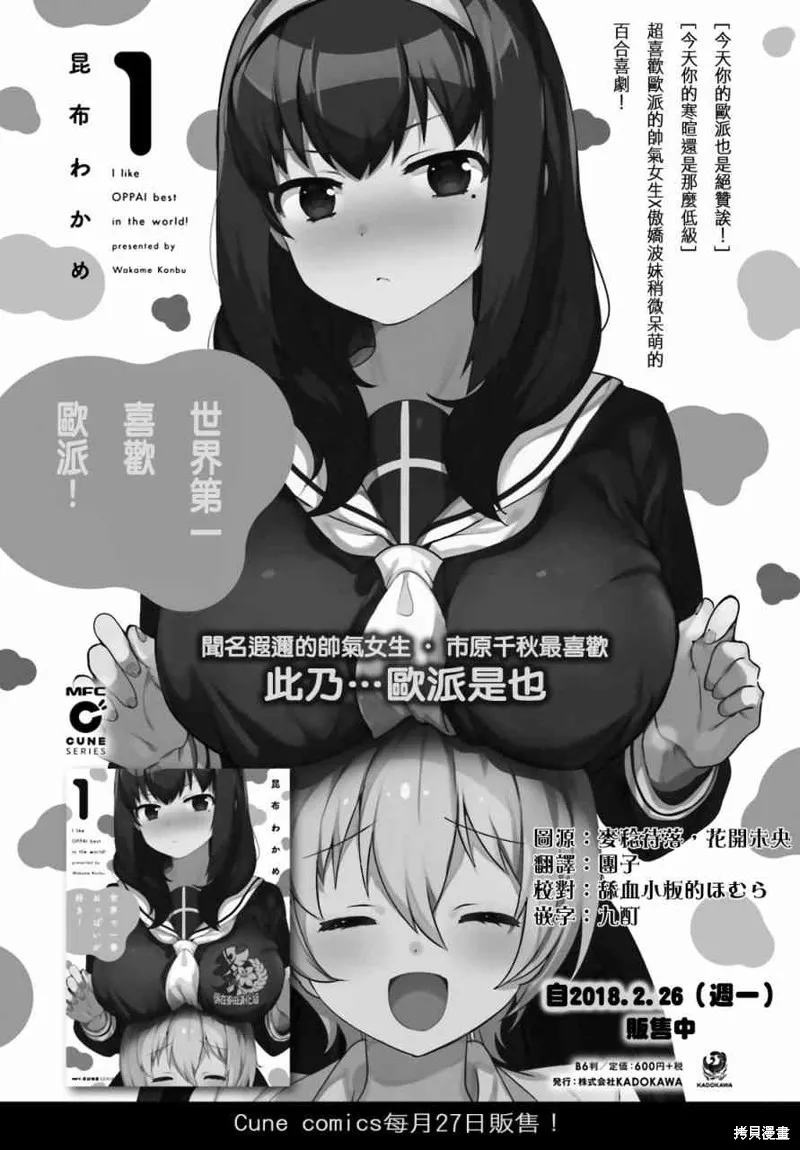 第14话 第1页