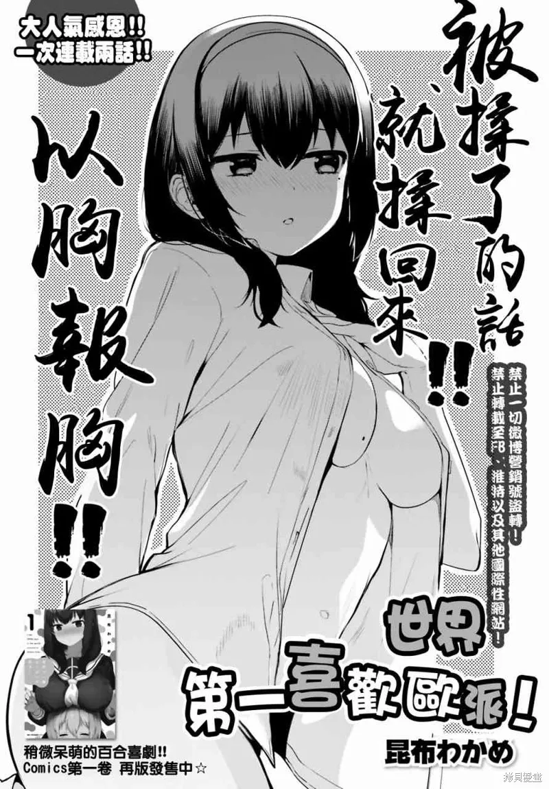 第14话 第2页