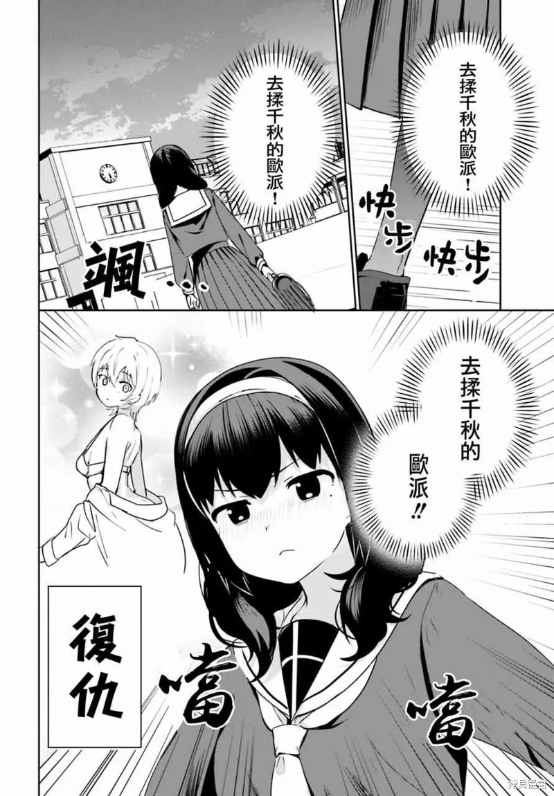 第14话 第3页