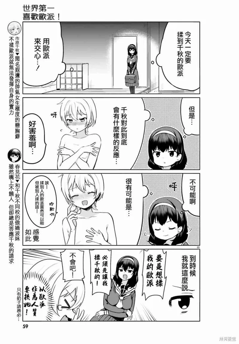 第14话 第4页