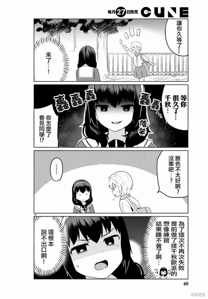 第14话 第5页