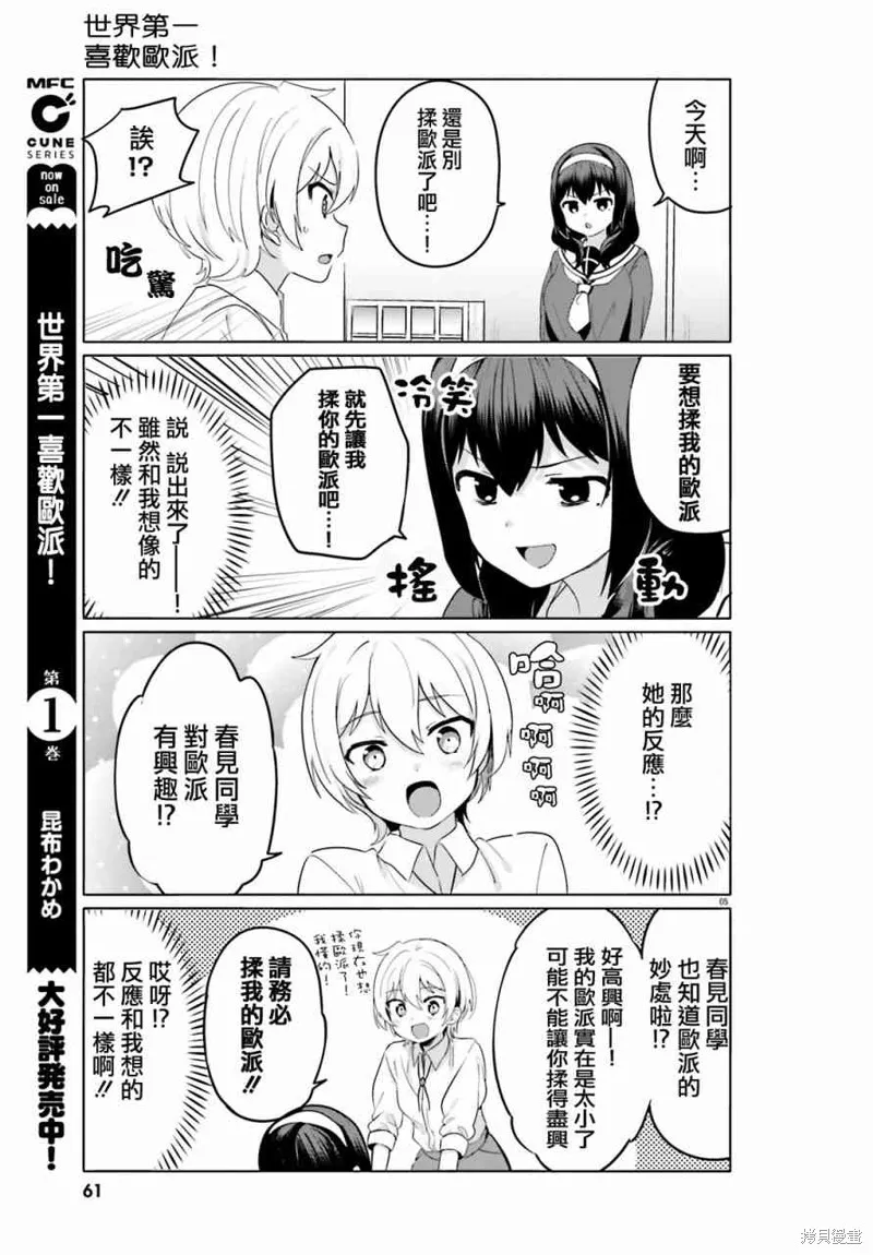 第14话 第6页