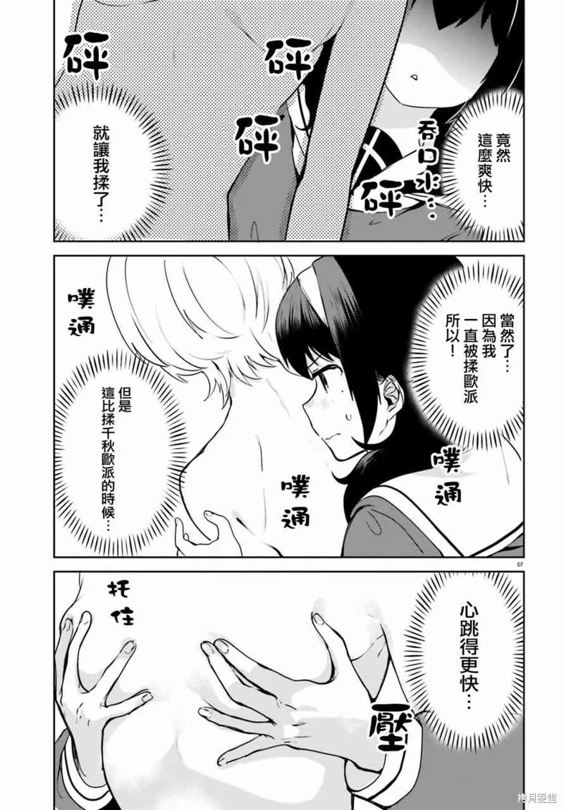 第14话 第8页