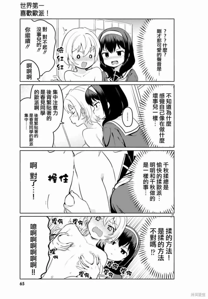 第14话 第10页