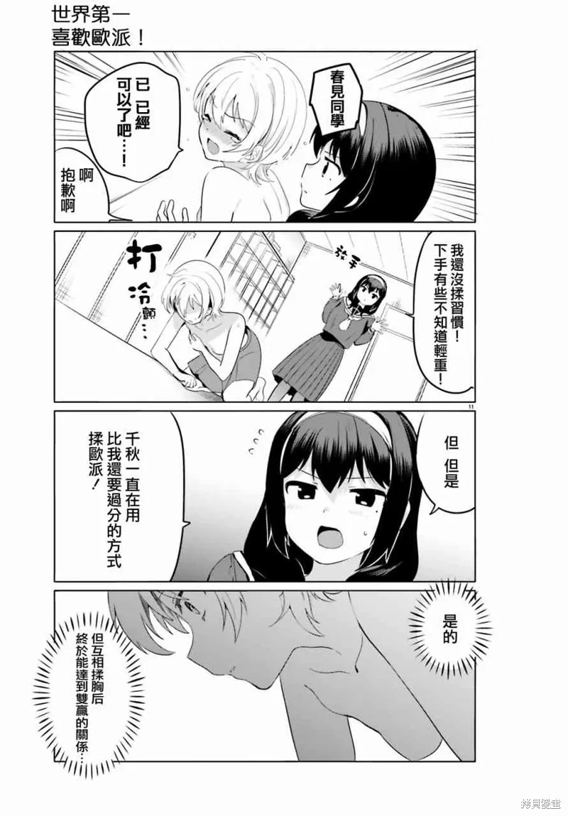 第14话 第12页