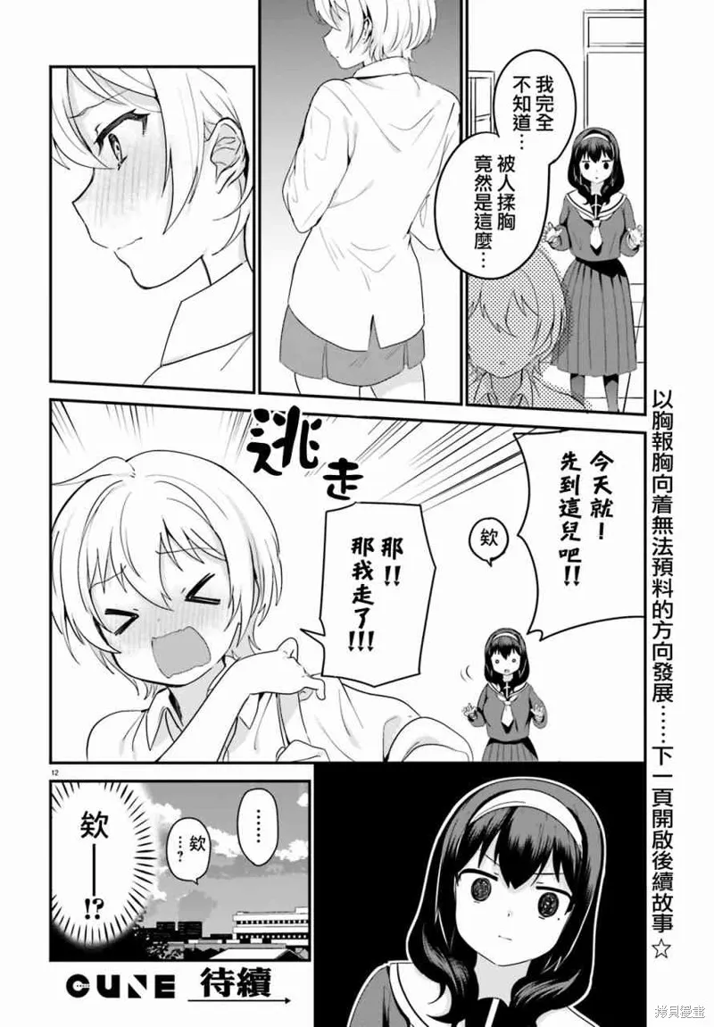 第14话 第13页