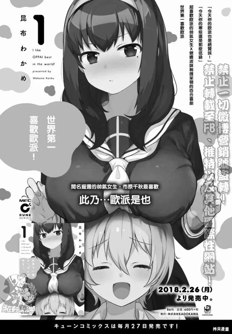 第12话 第1页