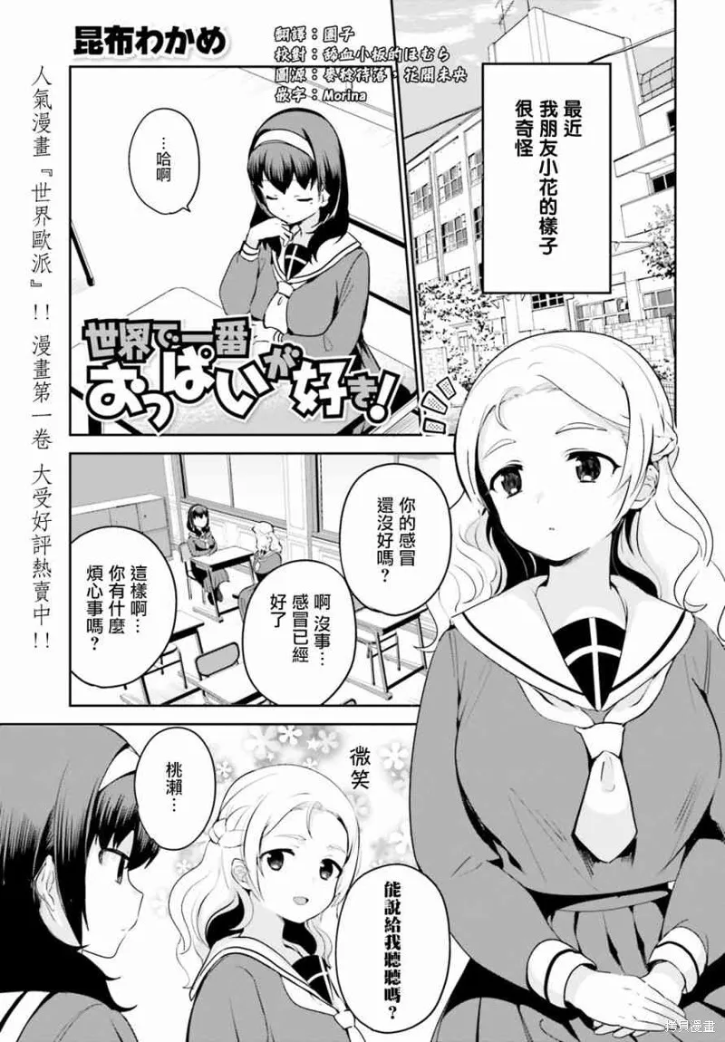第12话 第2页