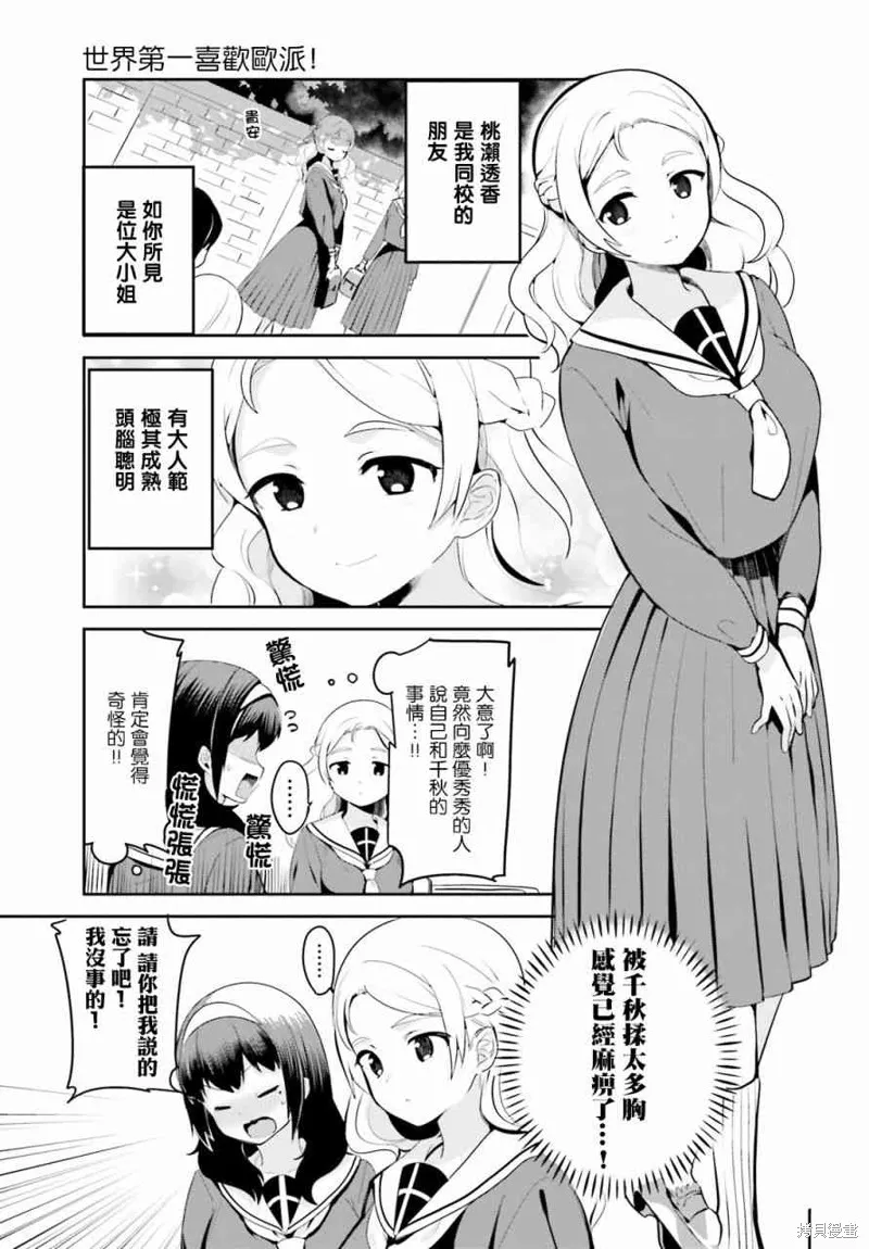 第12话 第4页