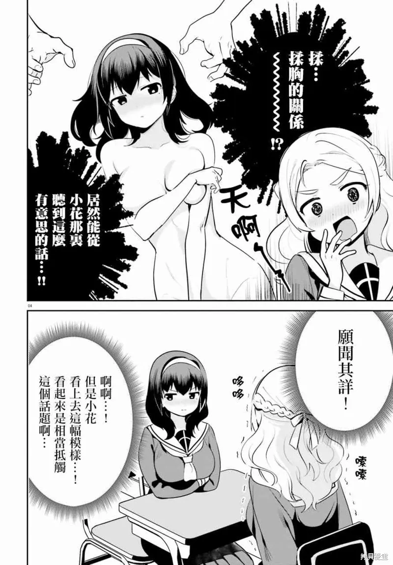 第12话 第5页